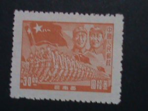 CHINA STAMP: 1950 SC#8L3 SOUTH WEST SURCHARGED RARE STAMP-MAO & CHUTAK 8-1 TROOP