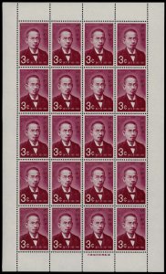 Ryukyu Islands 201-3 Sheets MNH Noboru Jahana, Saion Gushichan Bunjaku, Giwan