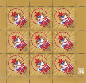 stamps of Russia 2023 - 100 years of the CSKA sports club. Sheet