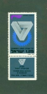 ISRAEL 528 MNH BIN $0.50