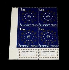  ISRAEL 1961, ZODIAC SIGNS, 1.00, TAB BLOCK/4, MNH, NICE! LQQK!