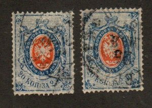 Russia 24 and 24a Used