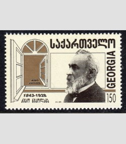 Georgia 1994 NIKO NIKOLADZE stamp Perforated Mint (NH)