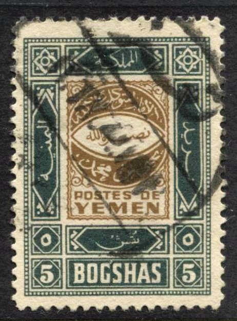 STAMP STATION PERTH Yemen #36 Definitive Used