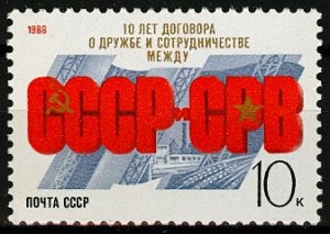1988 USSR 5884 10 years of the Treaty between the USSR and Vietnam.