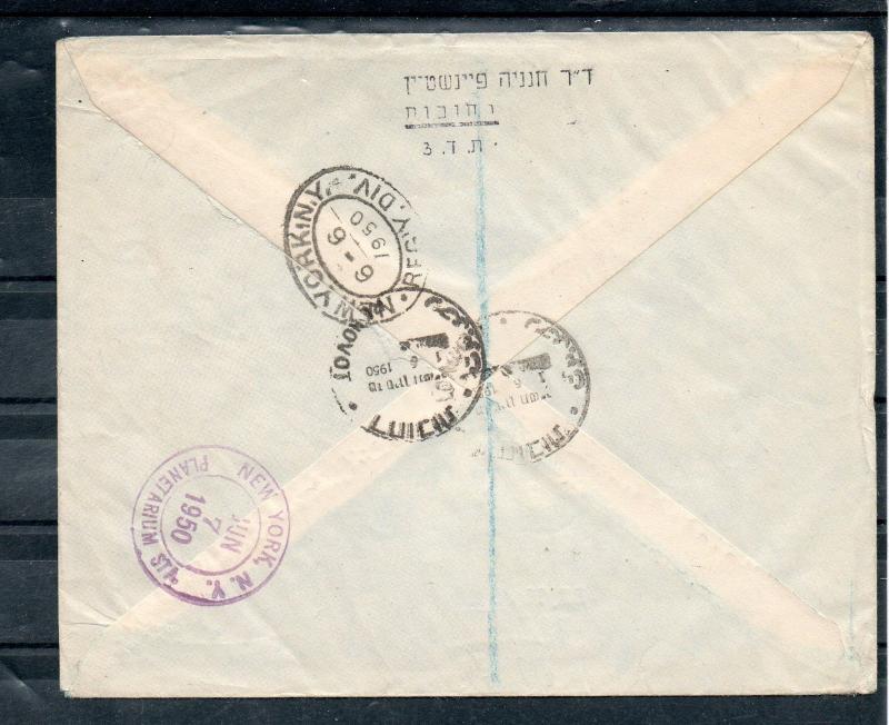 Israel Scott #31a-32b 1950 UPU Tete Beche Set of Three On Private FDC's!!