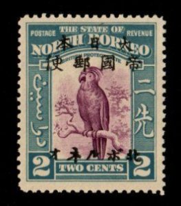 North Borneo #N17 MLH