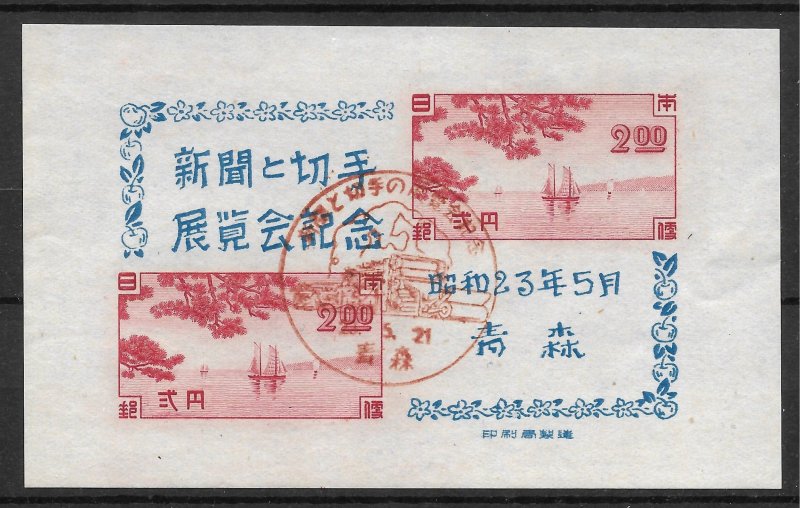 Doyle's_Stamps: MNH & Cnx 1948 Japan Stamp Expo Souvenir Sheets, Scott #410 NGAI