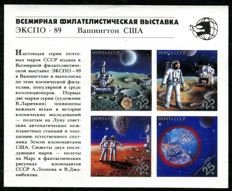 6021 - RUSSIA 1989 - World Stamp Expo '89-Space - MNH Souvenir Sheet