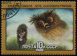 Russia 5641 - Cto - 10k Hedgehog in Fog (1988)