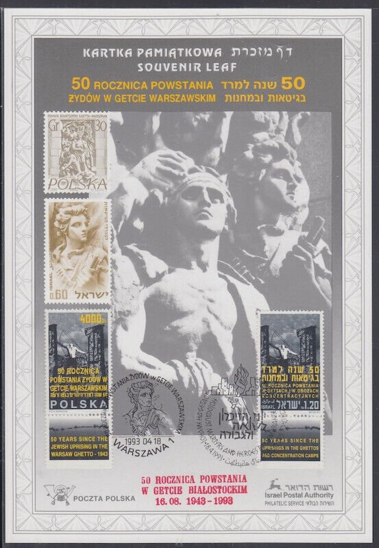 JUDAICA / ISRAEL: SOUVENIR LEAF # 125a - 50th ANN of WARSAW GHETTO UPRISING II 