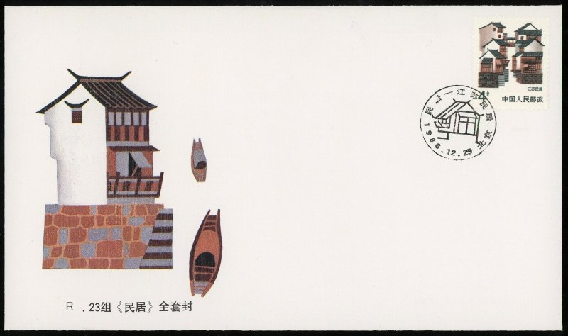 China 1986 Jiangsu Residential Houses Beijing Arch Boat PRC Cover R23 Stamp FDC