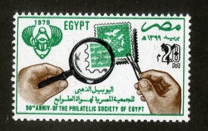 EGYPT 1109   MNH BIN .55