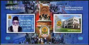 HERRICKSTAMP NEW ISSUES BANGLADESH Book Fair on Mother Language Day 2018 S/S