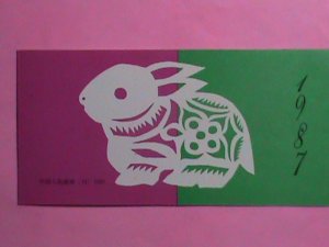 CHINA STAMP: 1987 SC#2074 COLORFUL LOVELY YEAR RABBIT-MNH BLOCK OF 4 IN BOOKLET
