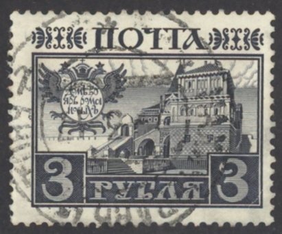 Russia Sc# 103 Used (b) 1913 3r Romanov Castle