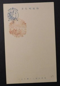 1940s Manchukuo Manchuria Japan Occupied China Postal Stationery Cover 11