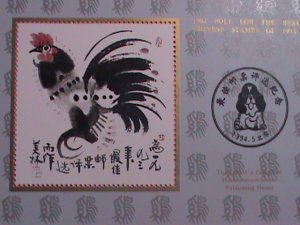 CHINA STAMP 1994-BEIJING- BEST STAMP OF 1993 -MNH S/S SHEET