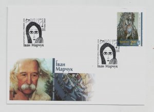 2016 Ukraine, First Day Cover stamp Painting by Ivan Marchuk. Tell me the truth