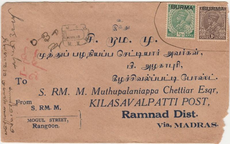 BURMA 1938 KGV POSTAGE DUE COVER TO INDIA