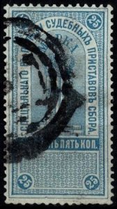 1887 Russian Empire Revenue 25 Kopecks Collection Stamp For Court Messengers