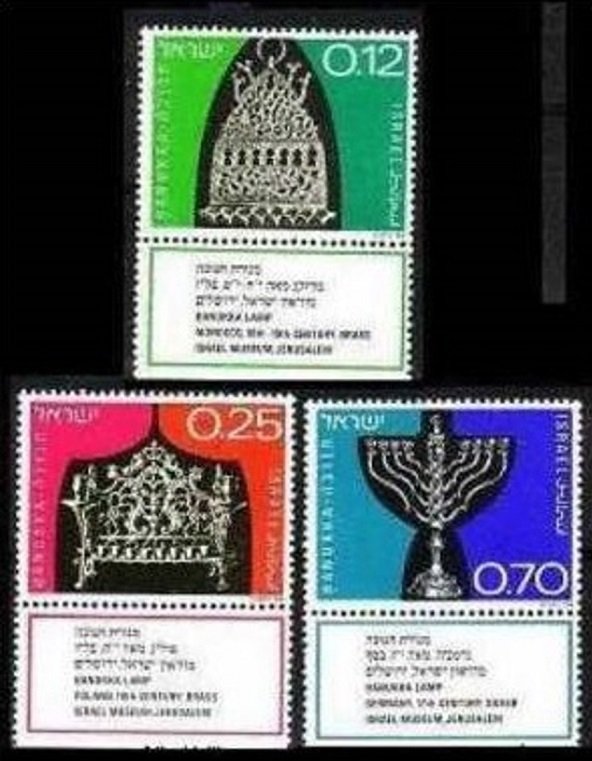 1972 Israel 569-571 ISRAEL'S FESTIVALS FEAST OF HANUKKA