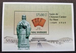 *FREE SHIP Mozambique China Chinese Character Xu Shen 2014 Book (ms) MNH