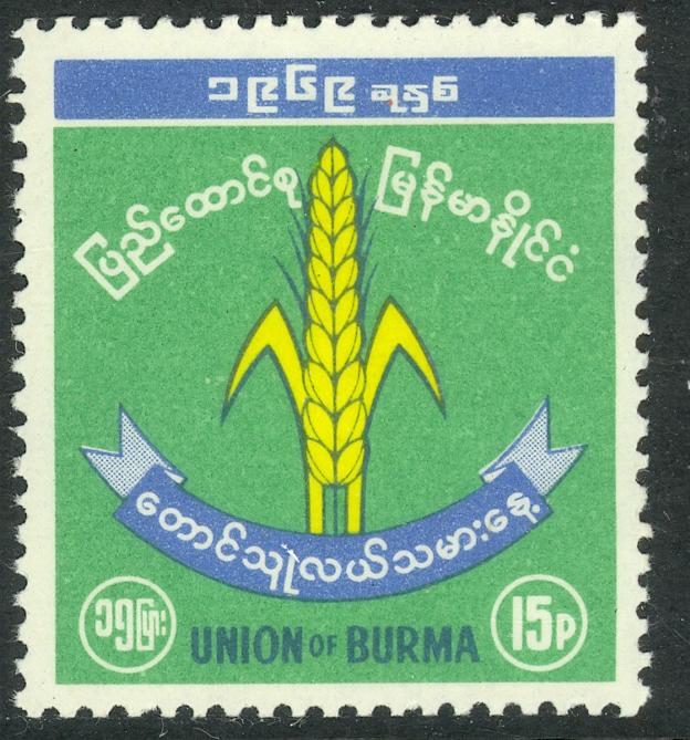 BURMA 1969 PEASANTS DAY Issue Sc 209 MNH