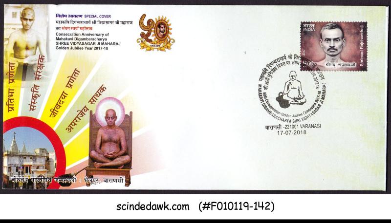 INDIA 2018 MAHAKAVI DIGAMBARACHARYA SHRI VIDHYASAGAR JI MAHARAJ COVER WH CANCL.