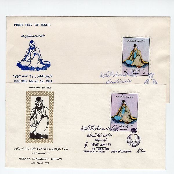 Molana Poet Molavi 1974 Two Different Cachet First Day Covers