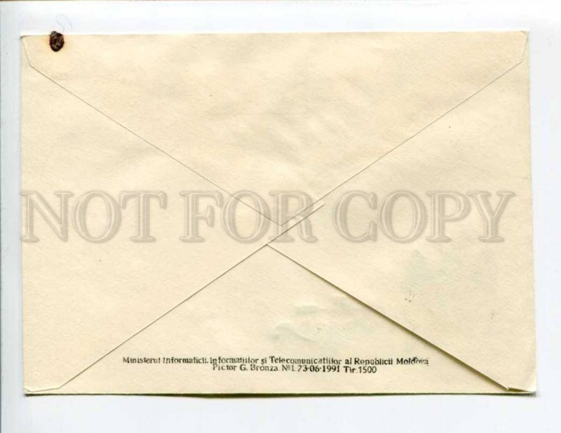 412961 MOLDOVA 1991 year independence First Day COVER