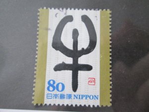 Japan #3077g used  2024 SCV = $0.50