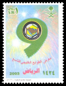 Saudi Arabia 2003 Scott #1339 Mint Never Hinged
