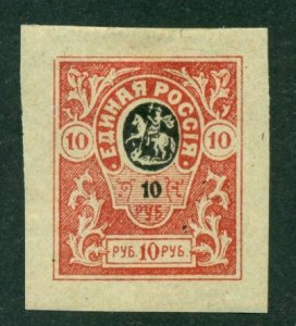 South Russia 1919 #71 MH SCV (2024) = $2.25