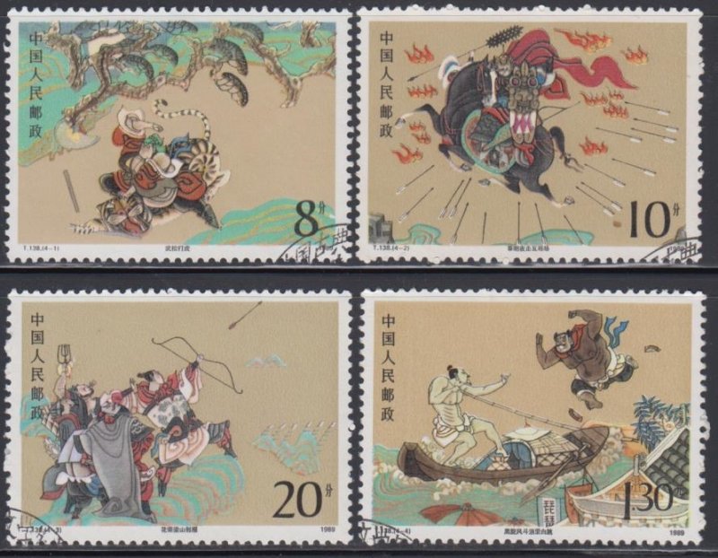 China PRC 1989 T138 The Outlaws of the Marsh Series II Stamps Set of 4 Fine Used