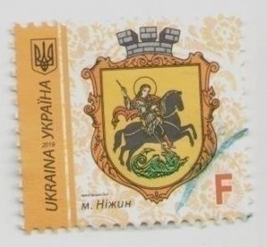 2017 Ukraine stamp Nizhyn, Coats of arms of cities, emblem, heraldry (USED)