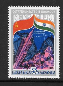 Russia #5241 MNH Single