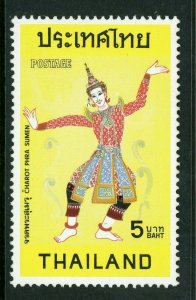 Thailand 1974 Costumes Thai Dance Scott # 700 Mint Non Hinged Y563 ⭐⭐⭐⭐⭐⭐⭐⭐