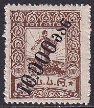 Georgia Russia 1923 Sc 43 10000r on 1000r Surcharged in Black Stamp MH