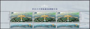 China 2019-22 Beijing Daxing International Airport 北京大兴国际机场 header strip 3 MNH