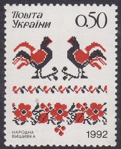 Ukraine 1992 SG62 UHM