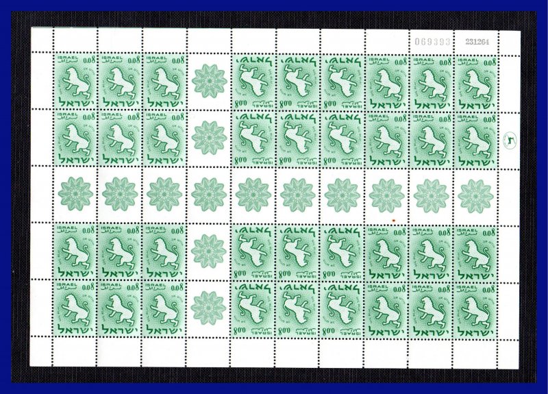 1961 - Israel - Scott n HB 194a - MNH - IS- 57 - 02