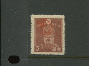 Ryukyu Islands 3X3 Miyako Provisional Stamp (Lot RY Bx 2539)