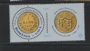 Romania  #4995 (2007 Monetary System issue) VFMNM CV $3.25