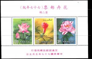 Commemorative Flower Stamps 1988 Republic of China Sc 2621a MNH Taiwan