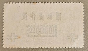 China #C55 Unused 2023 SCV $0.60