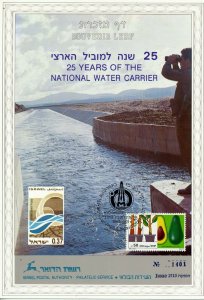 ISRAEL 1989 NATIONAL WATER CARRIER 25 YEARS S/LEAF CARMEL CATALOG # 53a 