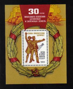 Russia 1984  MNH Sheet development of unused land