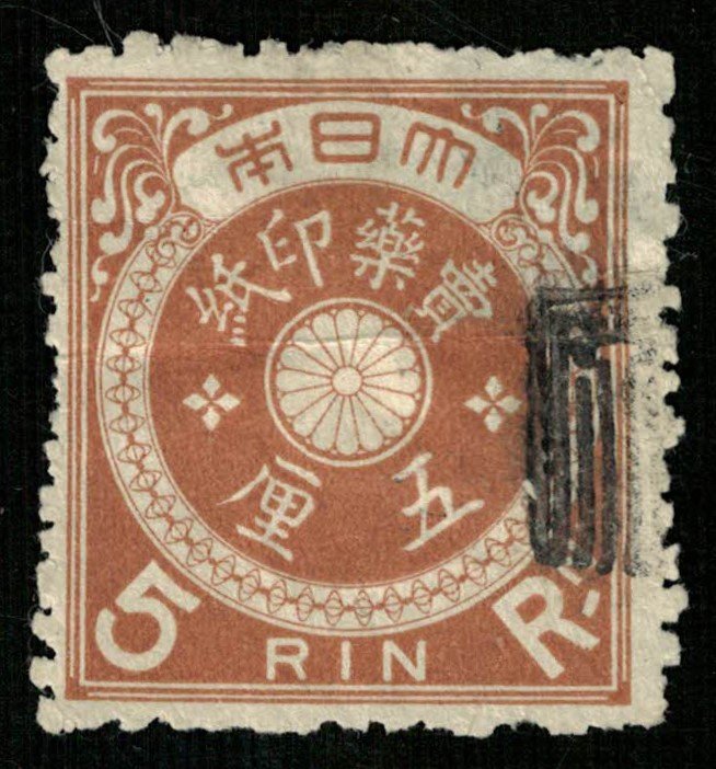 Japan, 5 Rin, (3978-T)