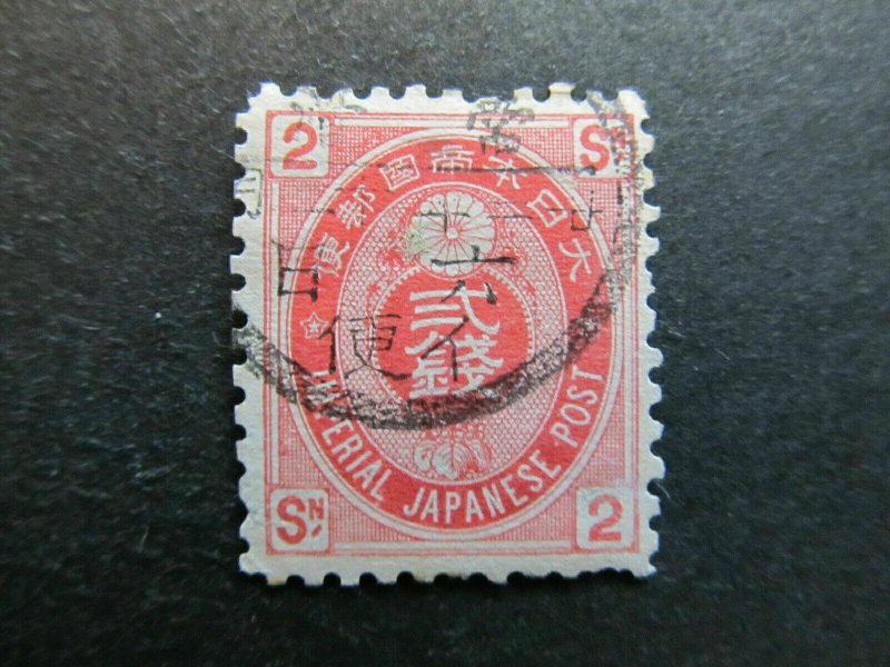 A4P21F11 Japan 1883 2s Used-